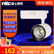 (Day special) Lex Led 30W guide light slide light clothing store mall COB light source TLED330D