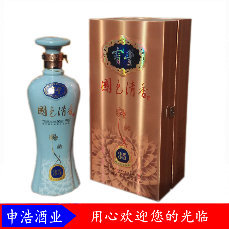 宝丰酒35年国色清香：穿越时空的醇香，一滴入魂的传奇！-其他酒