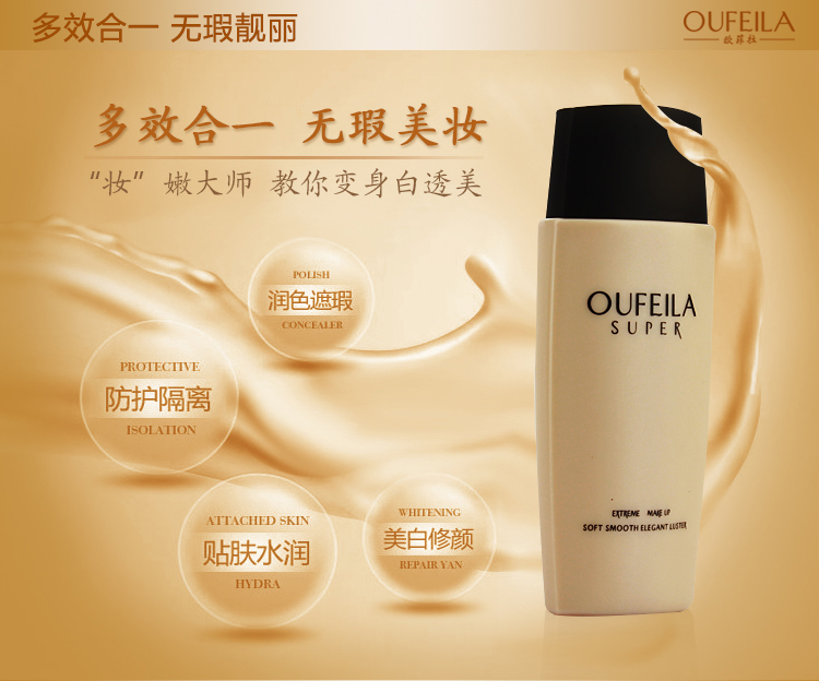 [Hai trở lại 3 nhân dân tệ] Oufeila truy cập kem che khuyết điểm bb siêu mịn chính hãng kem vanesa cc cream đỏ