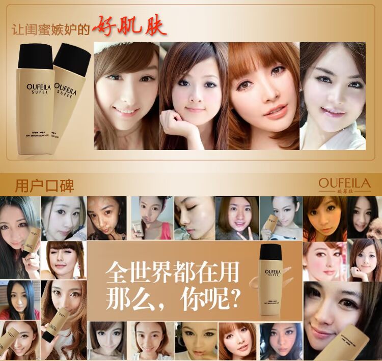 [Hai trở lại 3 nhân dân tệ] Oufeila truy cập kem che khuyết điểm bb siêu mịn chính hãng kem vanesa cc cream đỏ