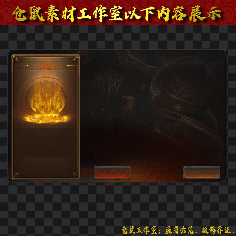 2024529-UI189法宝锻造