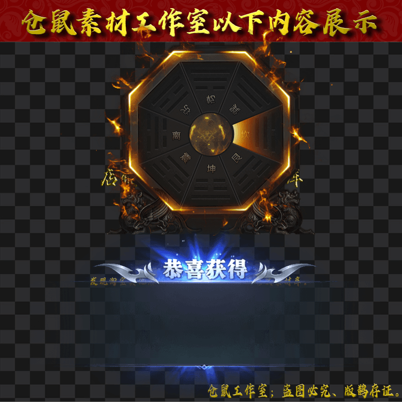 2024810-UI579乾坤八卦