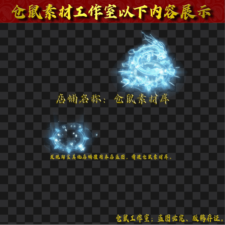 2024706-JN425冰龙盘旋