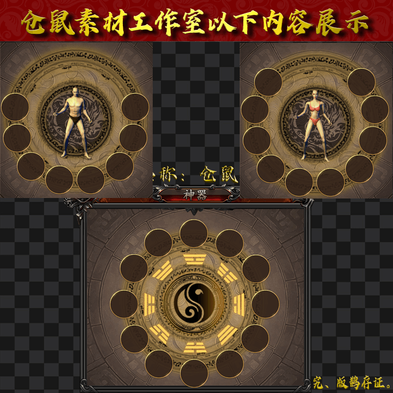 2024805-UI561八卦阵