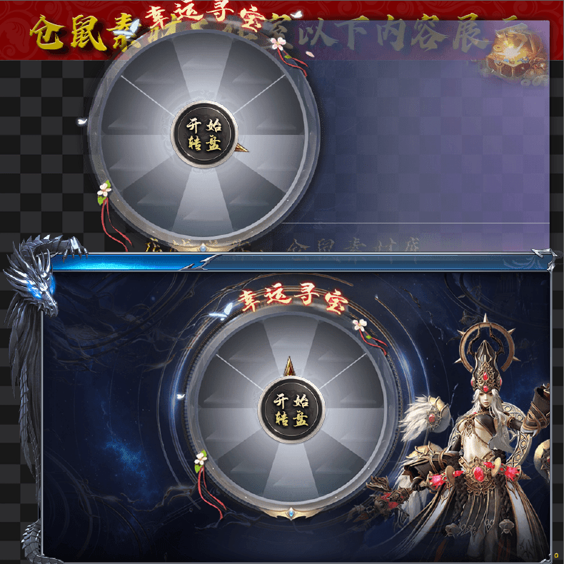 2024603-UI206抽奖转盘