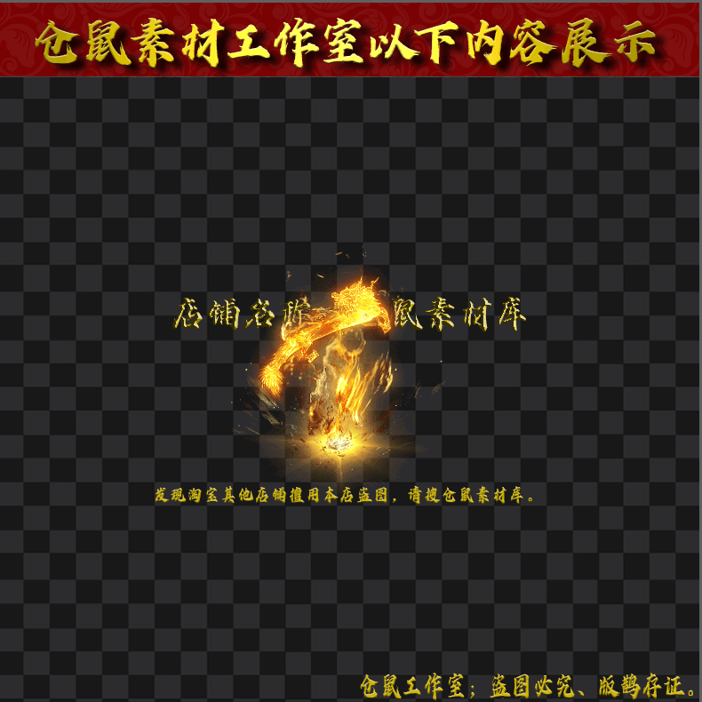 2024705-JN422烈焰火龙