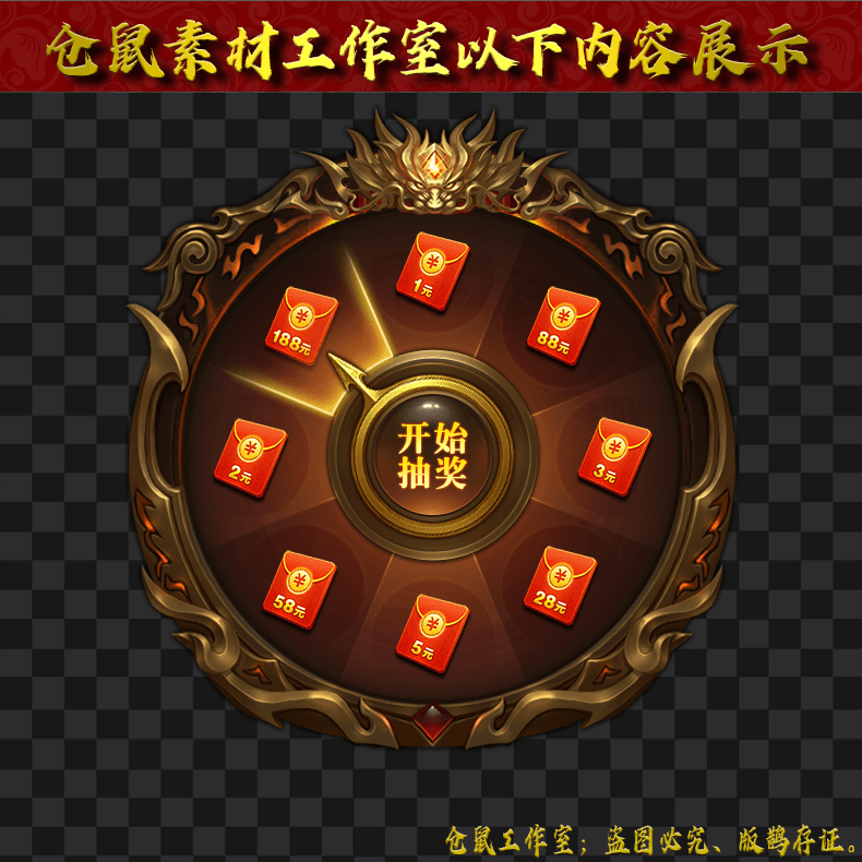 2024526-UI178抽奖系统