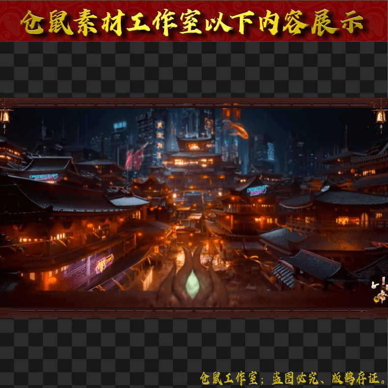 2024529-UI188都市夜色