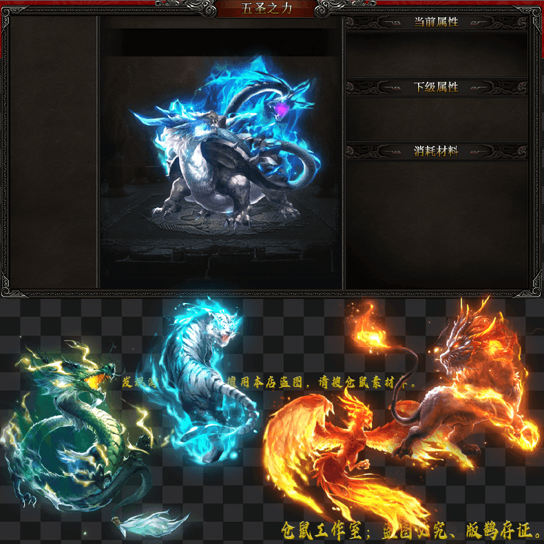 2024617-UI293五圣之力