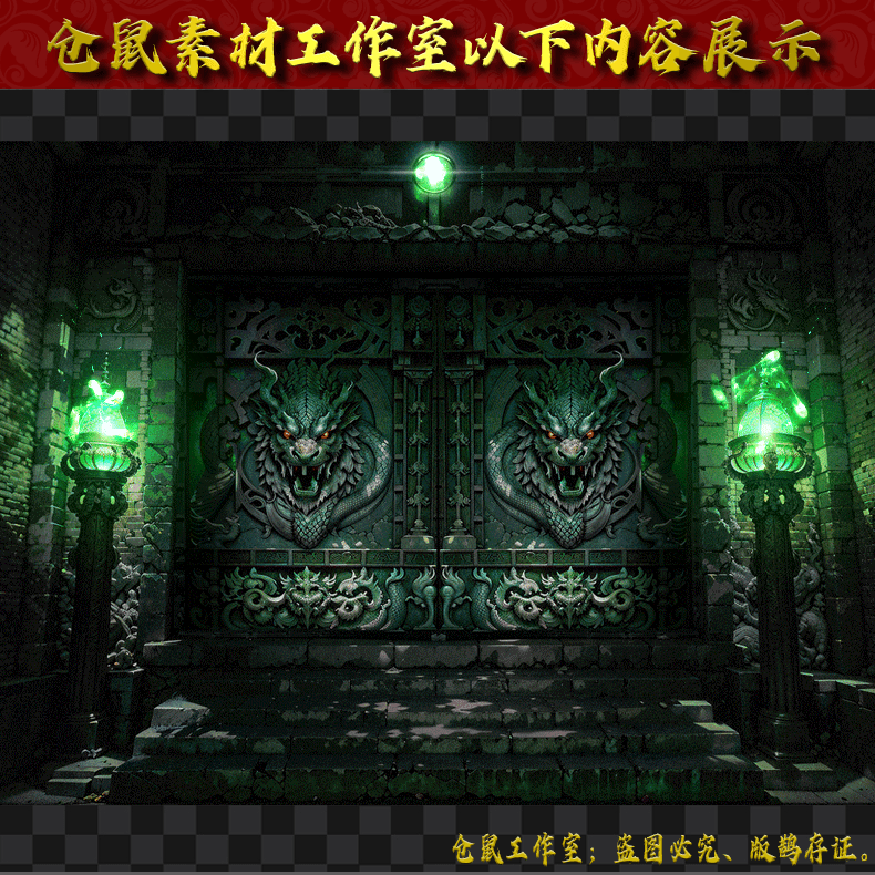 2024806-UI570绿毒石门