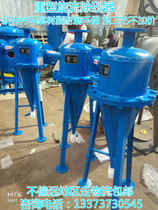 Swirl desander 304 stainless steel automatic Jinghe cement ground source heat pump centrifugal sand removal filter