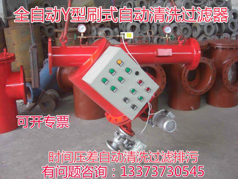 y-Type Hand Rolled Brush Filter Fully Automatic Brush Scraper Self Cleaning Pipe Flange Backwash Decontaminator