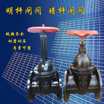 Dark rod gate valve open rod gate valve ball mill cast iron flange soft seal gate valve Z45T-10 16 fire protection