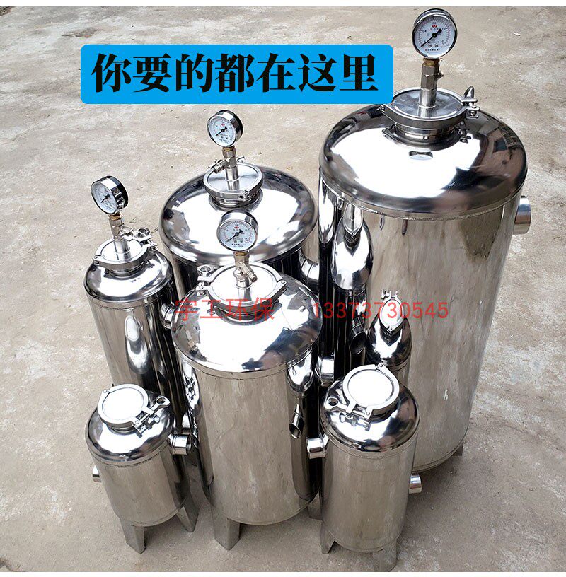 Silicon-phosphorus crystal tank stainless steel tank returned to Lijing descaler boiler anti-scaling dosing tank pre-filter softened water