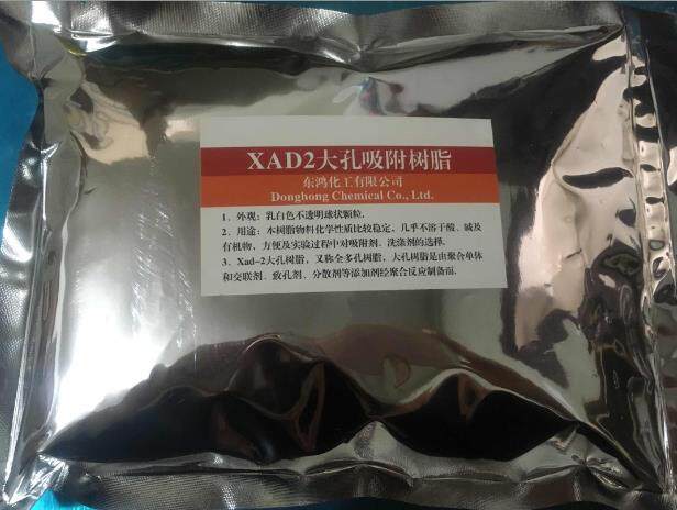 XAD-2 XAD-2 resin XAD-2 macroporous adsorption resin 500G special price