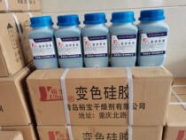 Blue discoloration silicone dryer granules 20 bottles of whole box equipped dehumidified cell phone cochlear hygroscopic transformer moisture-proof beads