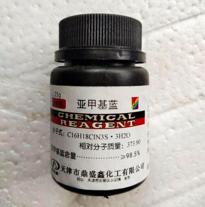  Sub-methyl blue methylene blue chemical reagent analysis pure indicator dye hair pure raw powder fine powder