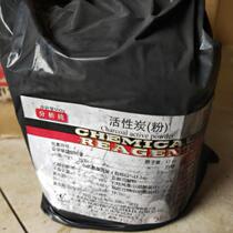Electroplating special activated carbon powder High purity industrial carbon powder Analytical purity 200 mesh powder formaldehyde absorption AR500 grams