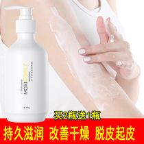 Nicotinamide skin lightening body milk winter skin moisturizing to improve dry peeling skin lotion to chicken skin