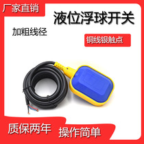 Water level switch Float switch UK221 Water level controller Liquid level switch Water tower water tank automatic control 220V