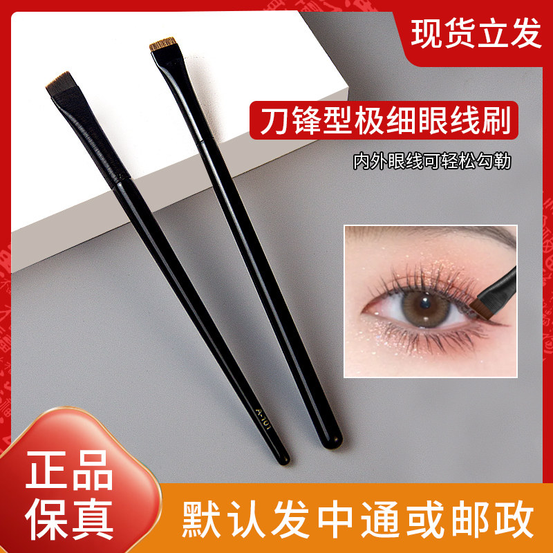 Eye Line Brush Knife Frontal flat head Brow Brow Brow eyebrow Eyebrow Facial Flawless Brush Extremely Fine Flat Head Dressing Brush Set