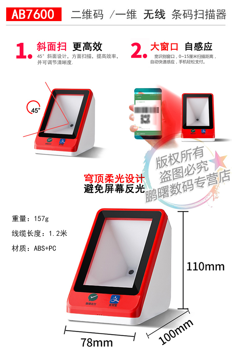 Máy quét Aurora AURORA Không dây Mã một chiều Express Máy quét mã vạch đơn Máy quét siêu thị Súng quét AB5166R - Thiết bị mua / quét mã vạch