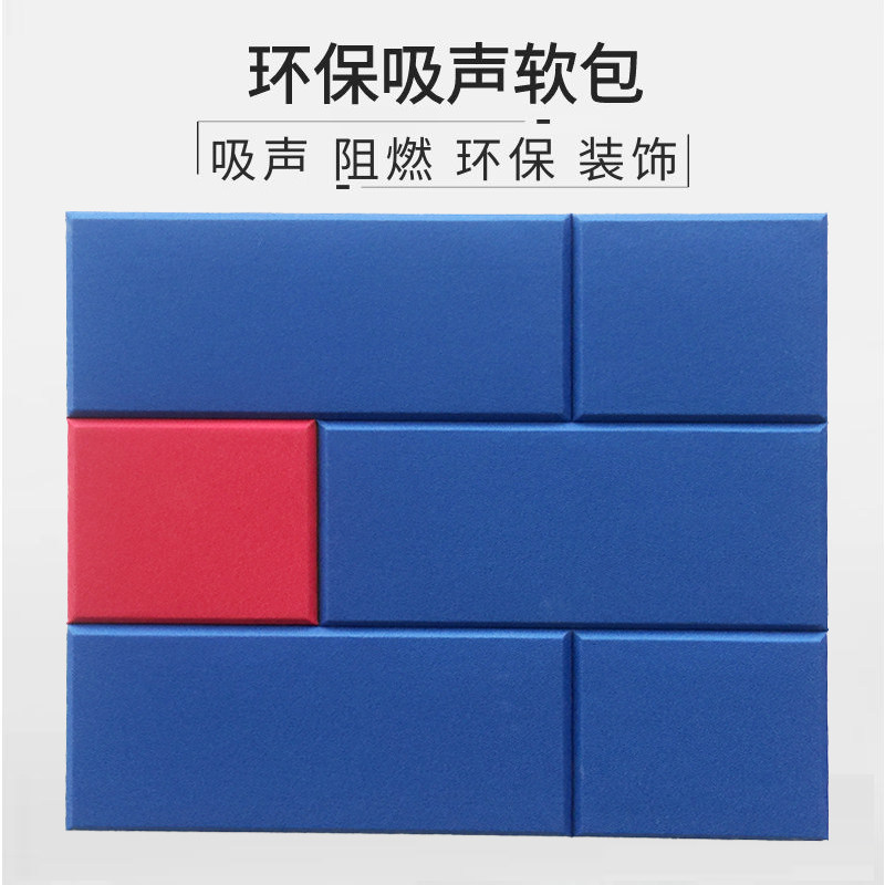 KTV recording studio conference room fabric sound-absorbing board sound-absorbing soft package wall-facing sound-absorbing board Decorative fireproof sound-absorbing cotton