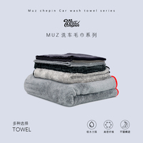 Car wash towel car wiper cloth special absorbent thick large car glass interior water collection crystal dust removal cleaning towel