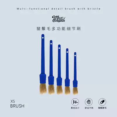 Pig Mane car wash brush soft brush machine head brush door seam air outlet brush gap cleaning 5 detailed brush