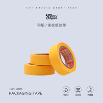 Automobile polishing crystal coating masking masking paper tape sheet metal painting high temperature resistance without residual glue imported yellow and paper