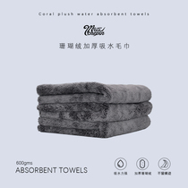 40X40 absorbent thickened car wash towel microfiber car special non-hair towel gray coral velvet