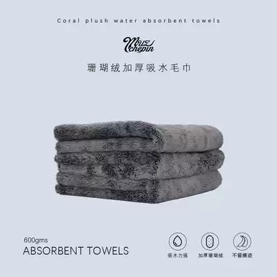 40X40 absorbent thickened car wash towel microfiber car special non-hair towel gray coral velvet