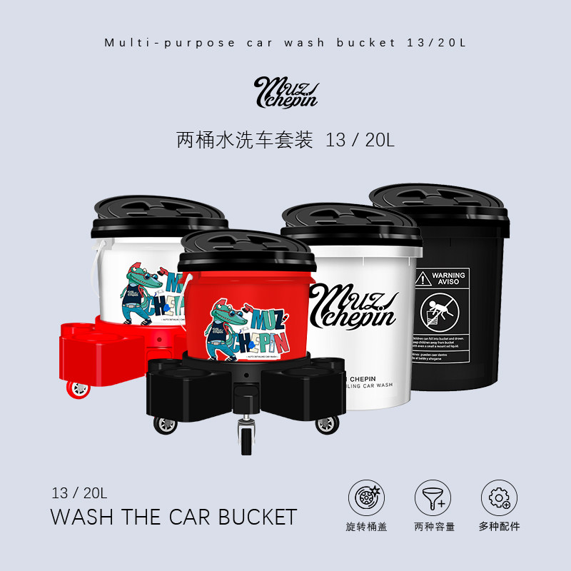 Two barrels of water special plastic bullet mesh sand block car fine washing thickened high foam car wash size bucket