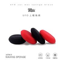UFO waxed sponge car red thickened round sponge disc high density black car wax cotton polished cotton