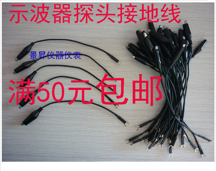 P6100 P4100 oscilloscope monitor ground wire Ground ring Ground clip Probe rod pen ground wire