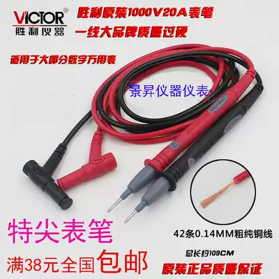 Agilent HP 34401A Fluke 45 FLUKE187 FLUKE189 Victory Universal Meter Pen
