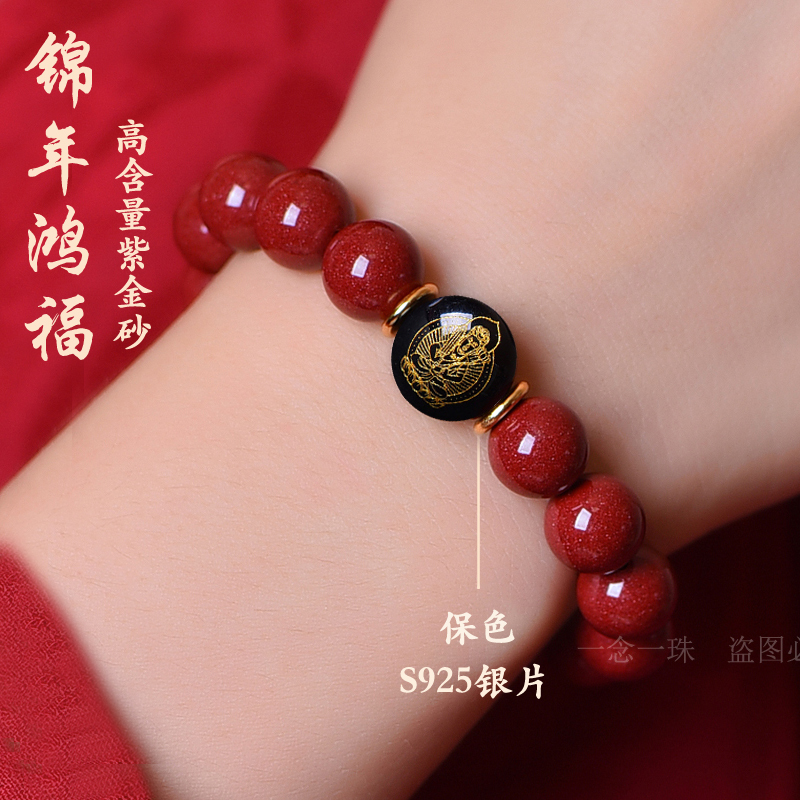 Natural Cinnabar Bracelet for Men, Amulet for the Year of Birth, Zodiac Birth Year Buddha, Raw Stone Bracelet for Women, Couple Gift