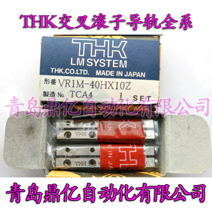 THK Cross Roller Guide THK VR1-60HX16Z 1060T VR1-70HX19Z 1070T