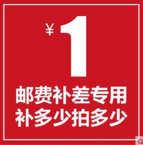 Freight difference how much make-up how much