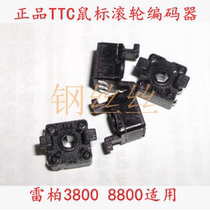 New original Leibo 3800 8800 with TTC encoder