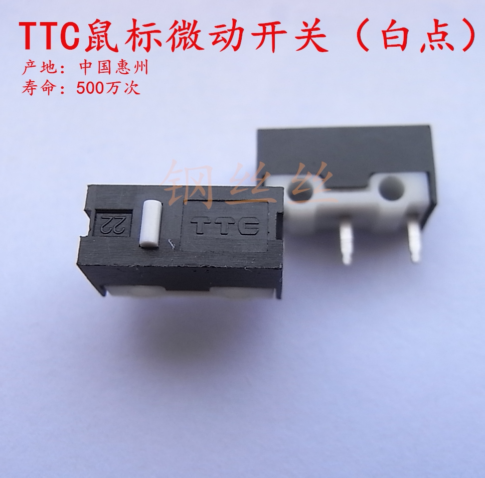 TTC white - point micro - switch Logic Repper hands - cleared crisp mouse generic micro switch