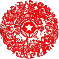 E953 People of all ethnic groups unite as one family to support ethnic minorities patriotic paper-cut rice paper carved paper red paper-cut finished product