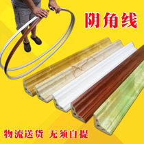 pvc horn decorative line ceiling ceiling roof Corner Corner Corner cover seam edge frame 3cm small triangle V shape