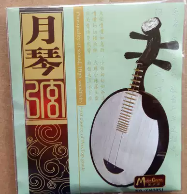 (Moon Qin Xian) Yueqin Accessories Piano String Music Yang Xian String Original Factory Special Specials