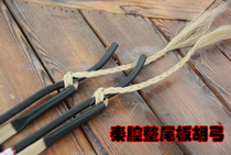 Qin Cavity Plate Hu Bow Sub Professional Board Hu Bow Small Braid Board Hu Bow Performance Professional Board Hubow 