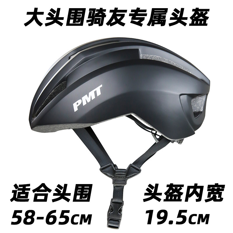 Oversized riding helmet PMT big head wai mountain road bike hard hat male large bike hard hat
