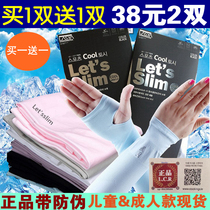letsslim summer ice silk sunscreen for men and women riding a fishing army training UV protection arm jacket