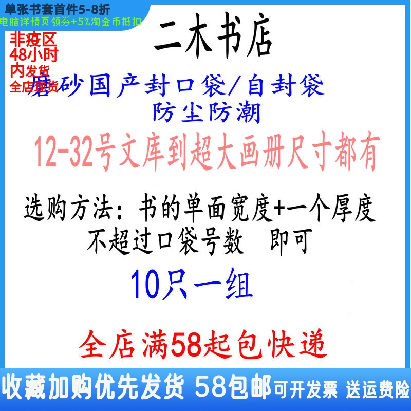Domestic frosted CPE self-sealing bag 12) 13) 14) 15) 16) 17) 18) 20) 22) 23) 24) 26) 30) 32