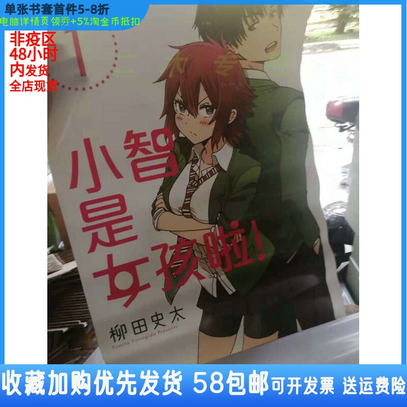 Taiwan version of all kinds of posters Westward Journey Dalongmen Inn Devil Pseudo-painter