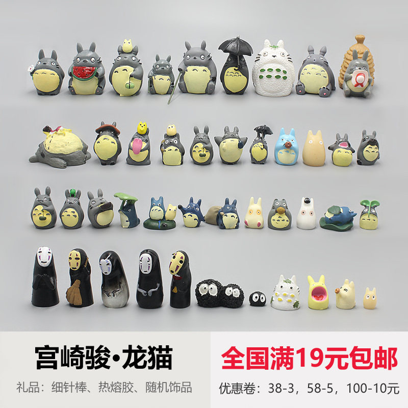 Full 19 moss micro landscape ornaments fleshy flower pots diy cute landscaping Hayao Miyazaki Chinchilla jewelry dolls